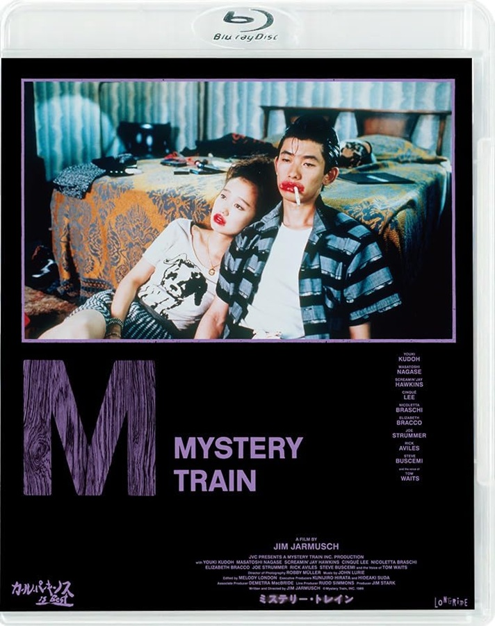 『ミステリー・トレイン』（原題：Mystery Train）Blu‑rayパッケージ画像（出典：Amazon商品ページ）